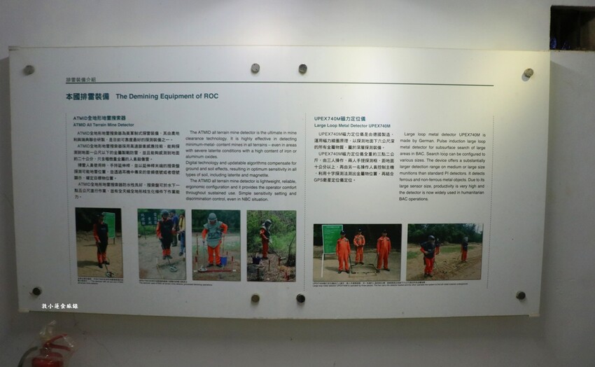 地雷主題館‧不可錯過的小金門烈嶼鐵漢堡、勇士堡，仿雷區公園，回憶當年的國共戰況 - 敦 小 蓮の食旅錄
