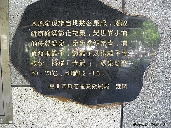 【台北。北投區】復興公園泡腳池3.jpg