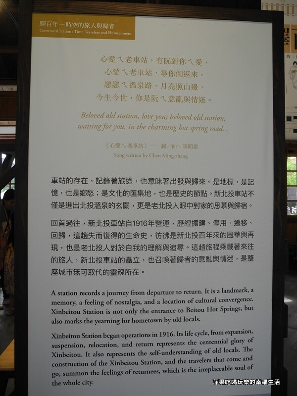 【台北市。北投區】新北投車站12.jpg