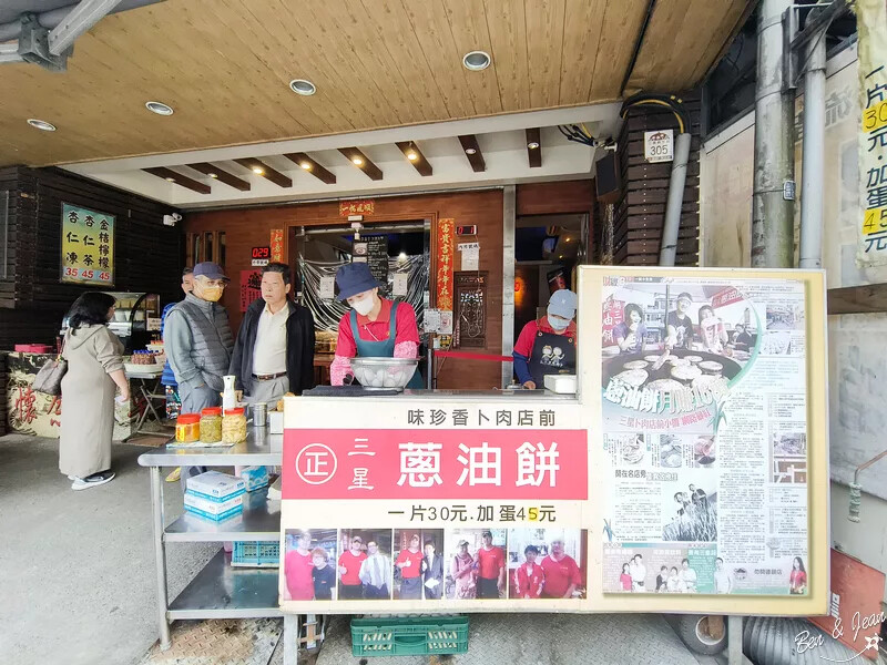 宜蘭縣三星鄉天送埤休閒農業區快樂遊》採蔥、爆米香體驗DIY、 特色民宿、排隊美食品嚐~~應有盡有