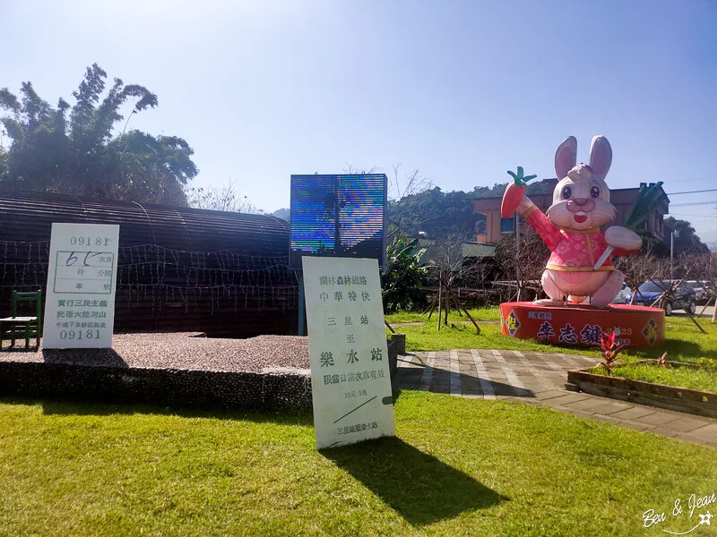 宜蘭縣三星鄉天送埤休閒農業區快樂遊》採蔥、爆米香體驗DIY、 特色民宿、排隊美食品嚐~~應有盡有