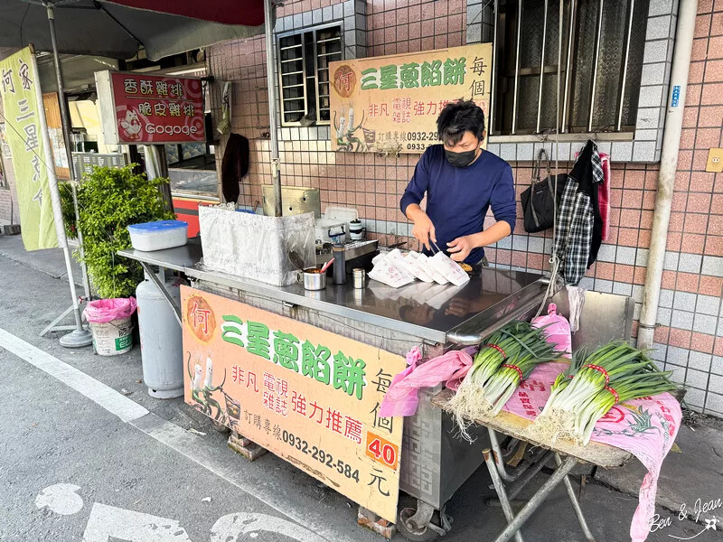 宜蘭縣三星鄉天送埤休閒農業區快樂遊》採蔥、爆米香體驗DIY、 特色民宿、排隊美食品嚐~~應有盡有