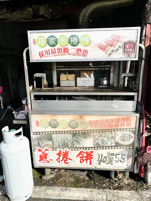 宜蘭縣三星鄉天送埤休閒農業區快樂遊》採蔥、爆米香體驗DIY、 特色民宿、排隊美食品嚐~~應有盡有