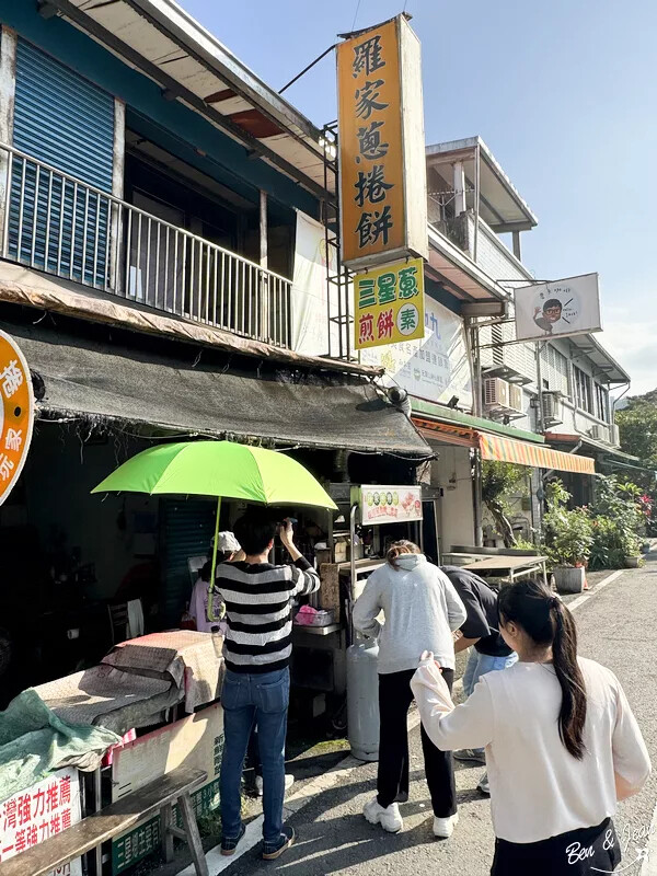 宜蘭縣三星鄉天送埤休閒農業區快樂遊》採蔥、爆米香體驗DIY、 特色民宿、排隊美食品嚐~~應有盡有