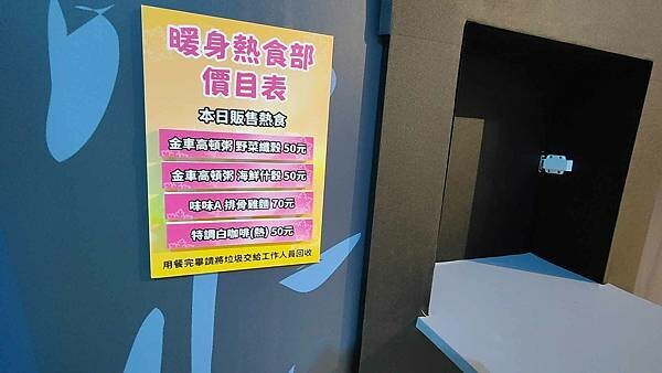 侏羅紀X恐龍雪世界 台北站