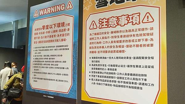 侏羅紀X恐龍雪世界 台北站