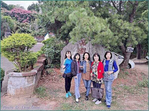 《苗栗景點》免門票/// 『品園日式花園』Iven の窩-分 《苗栗景點》免門票/// 『品園日式花園』Iven の窩-分