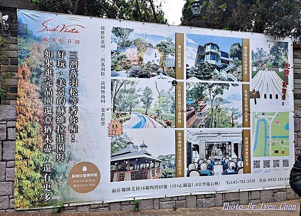 《苗栗景點》日式庭園/免門票/// 『品園日式花園』Iven 《苗栗景點》日式庭園/免門票/// 『品園日式花園』Iven