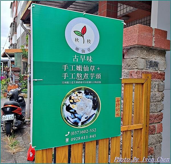 《苗栗景點》假日趴趴走在雅致舒適的千坪日式庭園/森林步道奇花 《苗栗景點》假日趴趴走在雅致舒適的千坪日式庭園/森林步道奇花