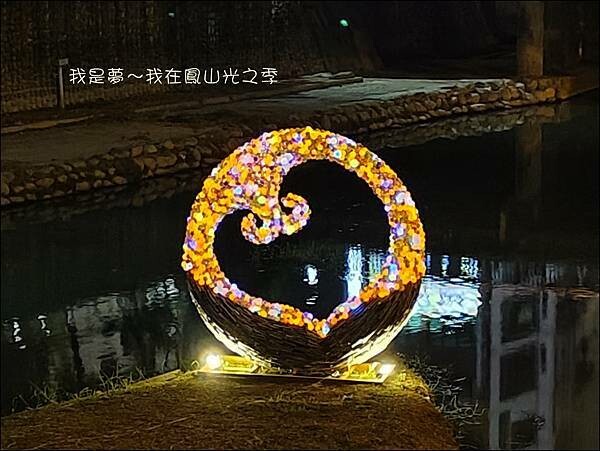 鳳山光之季15.jpg