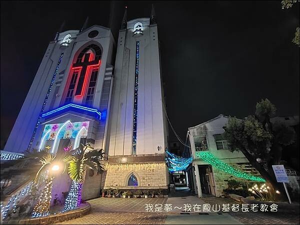 在鳳山基督長老教會03.jpg