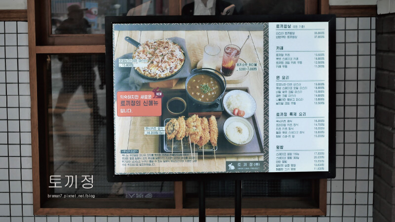 《釜山首爾自由行》兔子停토끼정(停)Tokkijung Pr 首爾站兔子停-1