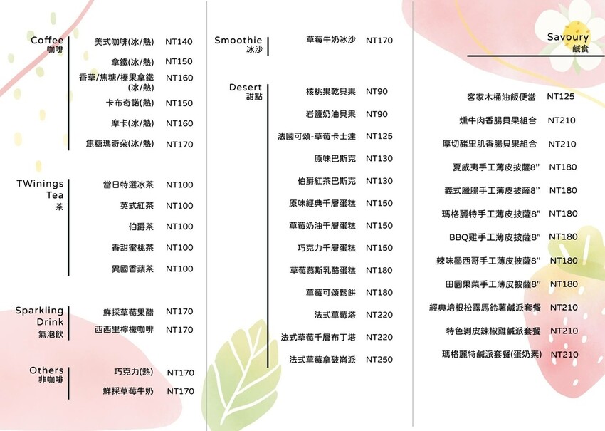 採草莓囉!苗栗大湖特色農場推薦,紅色琉璃瓦&SUHU Caf