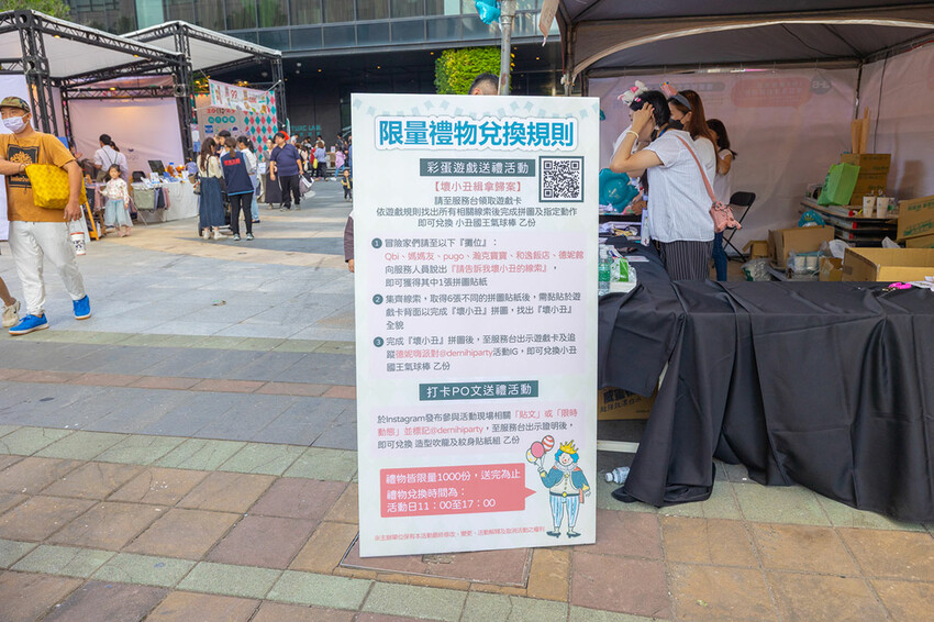 德妮嗨派對 德妮嗨派對