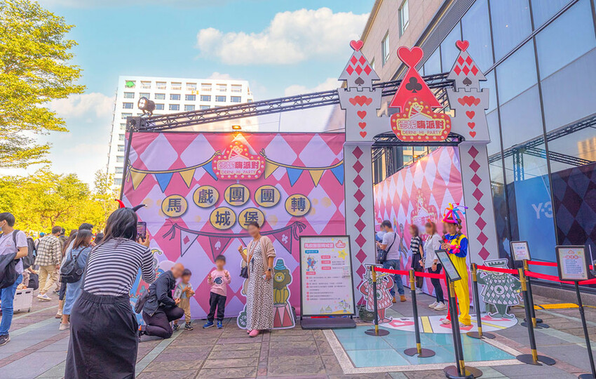 德妮嗨派對-百變小丑樂園 德妮嗨派對-百變小丑樂園