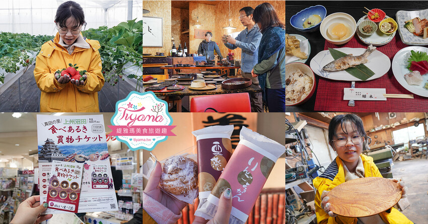 群馬沼田古民宅蘋果披薩體驗&老神溫泉一日遊!南鄉曲屋|吹割瀑布|新井耕吉郎紀念碑|金子果園|仙鄉溫泉 @緹雅瑪 美食旅遊趣