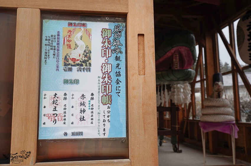 群馬沼田古民宅蘋果披薩體驗&老神溫泉一日遊!南鄉曲屋|吹割瀑布|新井耕吉郎紀念碑|金子果園|仙鄉溫泉 @緹雅瑪 美食旅遊趣