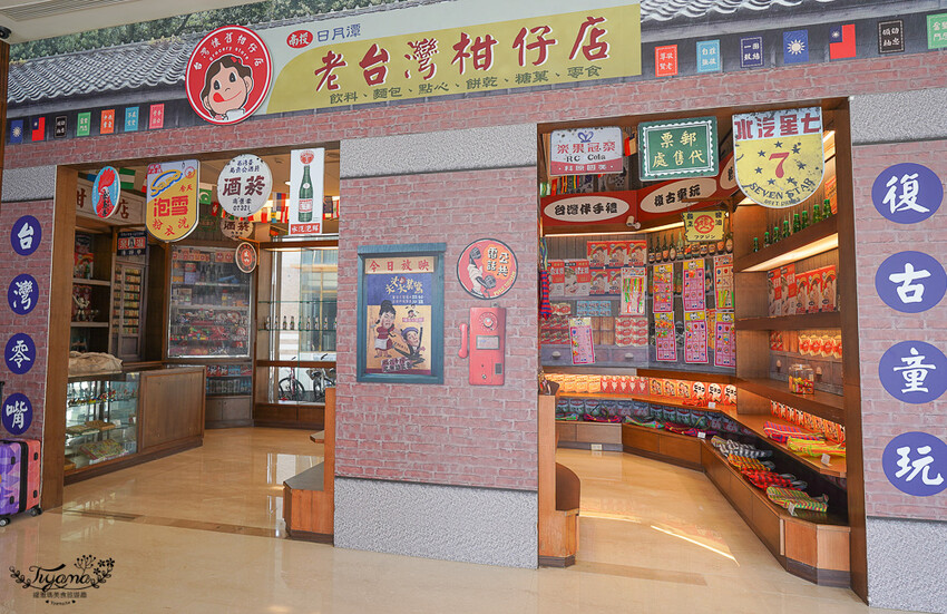 南投日月潭住宿。日月潭大淶閣飯店一泊二食:水社碼頭湖景客房,免費腳踏車遊向山遊客中心 @緹雅瑪 美食旅遊趣