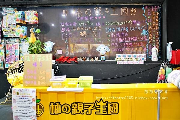 【桃園娃娃機零食機】柚的親子王國 超佛機台 活動超多 還可以換生鮮 桃園必夾娃娃機店 (1).JPG