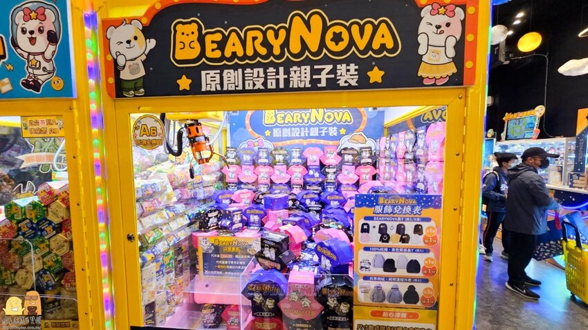 三重親子友善夾娃娃機-熊嗨星樂園 小朋友有保夾機制，店員親自幫擺槍位，還有龍蝦牛排可以夾