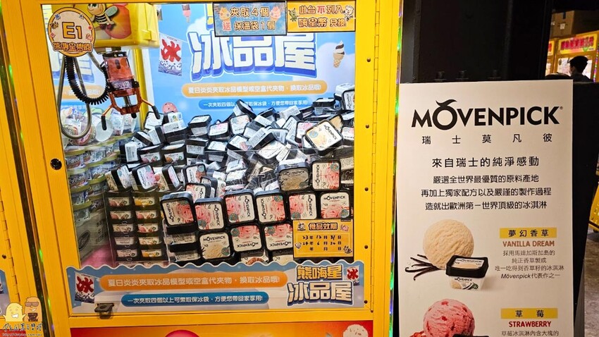 三重親子友善夾娃娃機-熊嗨星樂園 小朋友有保夾機制，店員親自幫擺槍位，還有龍蝦牛排可以夾