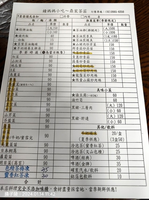 2024新北坪林金瓜寮魚蕨步道,健行趣|坪林老街|坪林茶業博