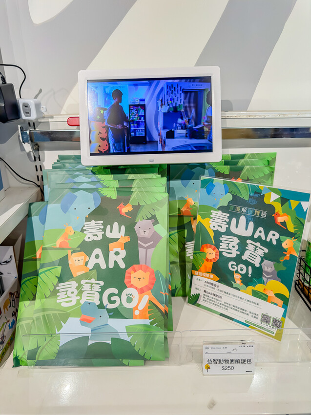 高雄市鼓山區壽山動物園 – AR解謎包 x 釋放探險心情 揭開動物神秘面紗