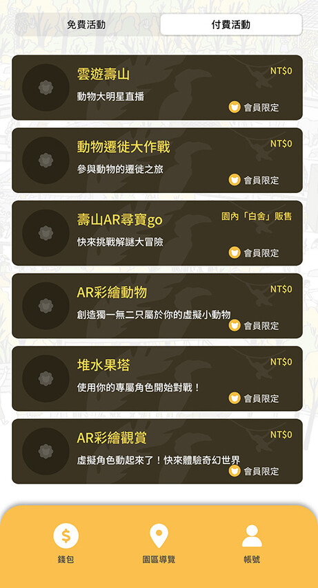 高雄市鼓山區壽山動物園 – AR解謎包 x 釋放探險心情 揭開動物神秘面紗