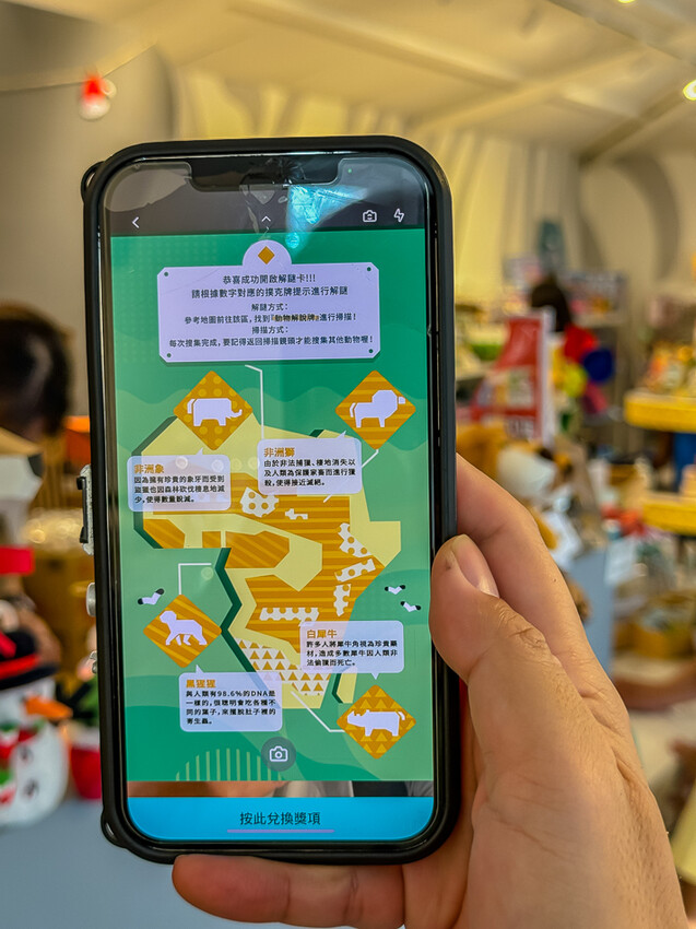 高雄市鼓山區壽山動物園 – AR解謎包 x 釋放探險心情 揭開動物神秘面紗