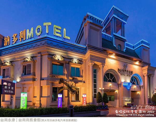 納多利汽車旅館-05.jpg 納多利汽車旅館-05.jpg