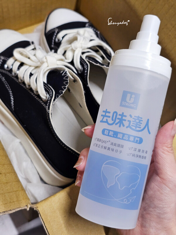 【生活用品】宥強去味達人消臭噴霧 菸味 廚具 衣物 車內 鞋 【生活用品】宥強去味達人消臭噴霧 菸味 廚具 衣物 車內 鞋