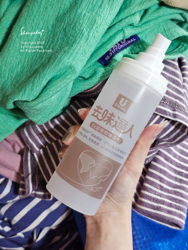 【生活用品】宥強去味達人消臭噴霧 菸味 廚具 衣物 車內 鞋 【生活用品】宥強去味達人消臭噴霧 菸味 廚具 衣物 車內 鞋