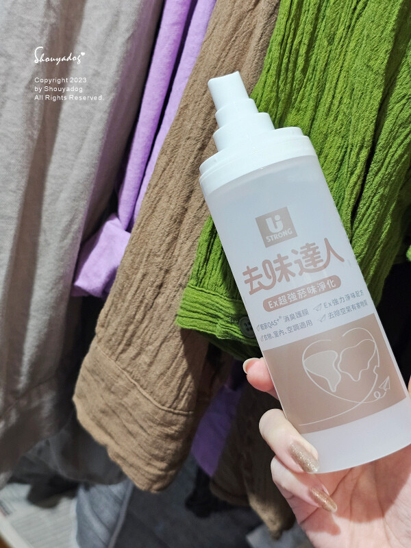 【生活用品】宥強去味達人消臭噴霧 菸味 廚具 衣物 車內 鞋 【生活用品】宥強去味達人消臭噴霧 菸味 廚具 衣物 車內 鞋