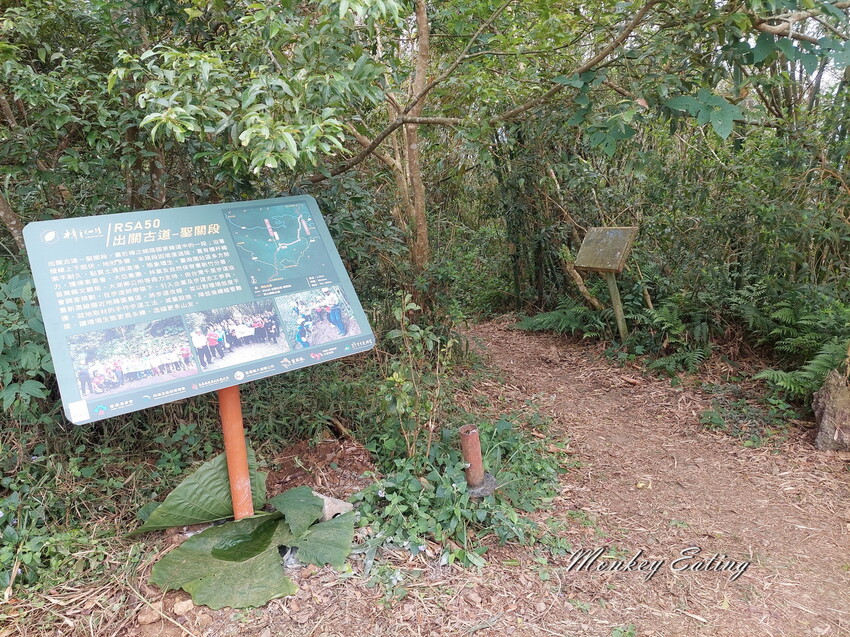 【關刀山步道】苗栗小百岳輕鬆路線,欣賞薑麻園雲海美景。出關古道聖關段 - 貪吃猴的幻想