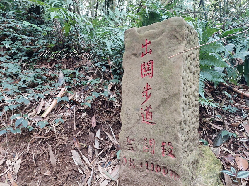 【關刀山步道】苗栗小百岳輕鬆路線,欣賞薑麻園雲海美景。出關古道聖關段 - 貪吃猴的幻想