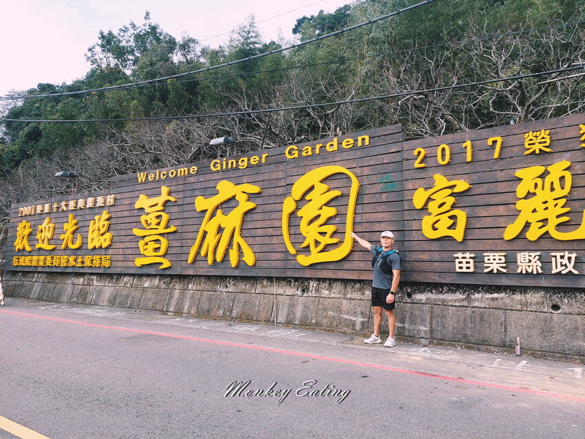 【關刀山步道】苗栗小百岳輕鬆路線,欣賞薑麻園雲海美景。出關古道聖關段 - 貪吃猴的幻想