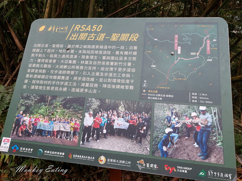 【關刀山步道】苗栗小百岳輕鬆路線,欣賞薑麻園雲海美景。出關古道聖關段 - 貪吃猴的幻想
