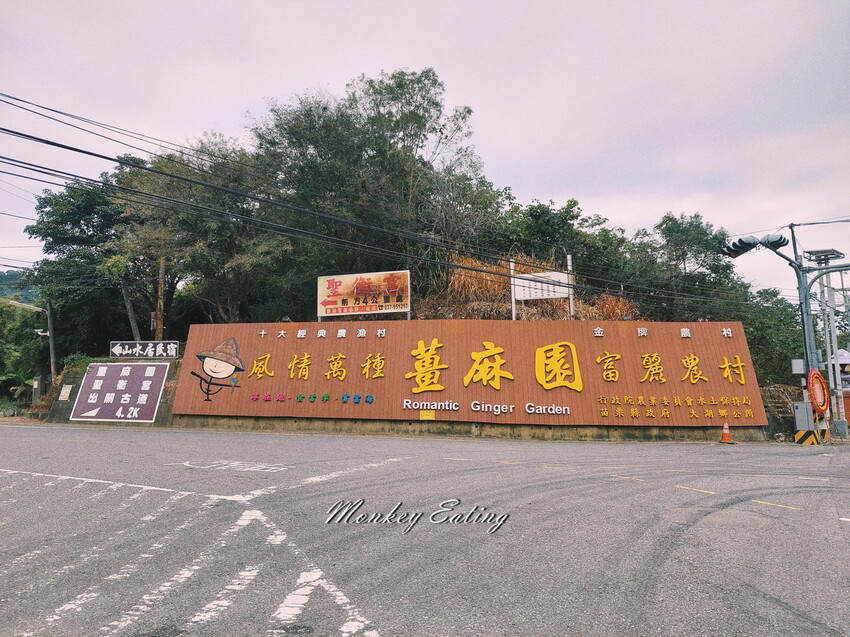 【關刀山步道】苗栗小百岳輕鬆路線,欣賞薑麻園雲海美景。出關古道聖關段 - 貪吃猴的幻想