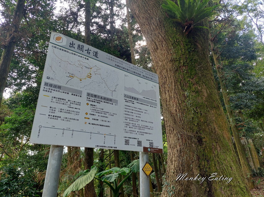 【關刀山步道】苗栗小百岳輕鬆路線,欣賞薑麻園雲海美景。出關古道聖關段 - 貪吃猴的幻想