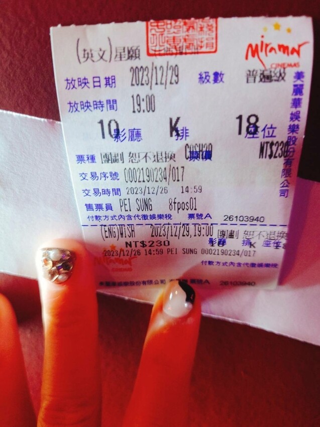 [觀影心得]迪士尼動畫電影百年紀念作--老少咸宜的WISH星願