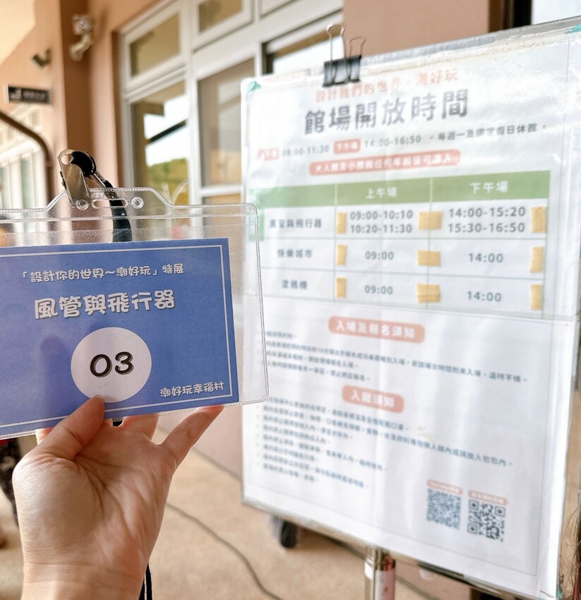 屏東縣潮州鎮免費景點～潮洲 潮好玩幸福村  潮幸福薑餅村X金勾杯潮好玩市集和全天開放的共融遊戲場、不定期市集活動，絕