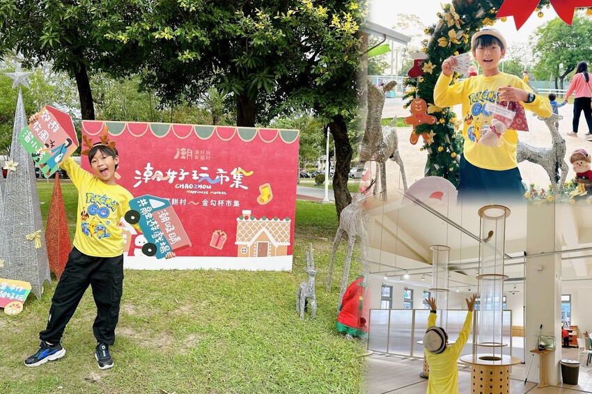 屏東縣潮州鎮免費景點～潮洲 潮好玩幸福村  潮幸福薑餅村X金勾杯潮好玩市集和全天開放的共融遊戲場、不定期市集活動，絕