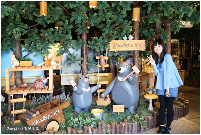 宜蘭｜羅東－Wooderful life 木育森林~木製益智