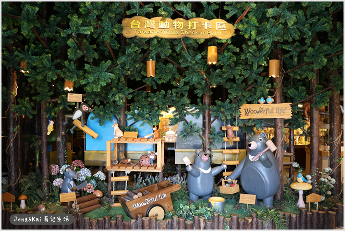 宜蘭｜羅東－Wooderful life 木育森林~木製益智