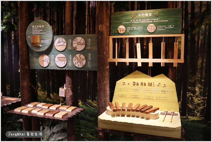 宜蘭｜羅東－Wooderful life 木育森林~木製益智