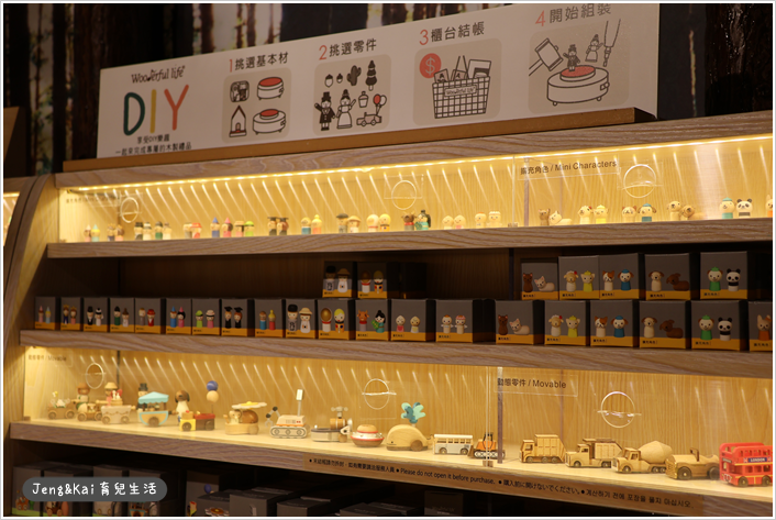 宜蘭｜羅東－Wooderful life 木育森林~木製益智