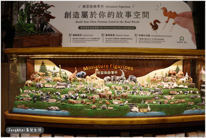 宜蘭｜羅東－Wooderful life 木育森林~木製益智