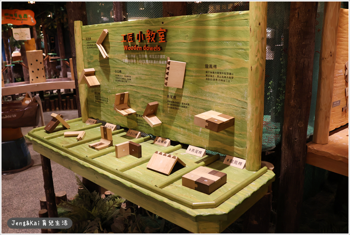 宜蘭｜羅東－Wooderful life 木育森林~木製益智