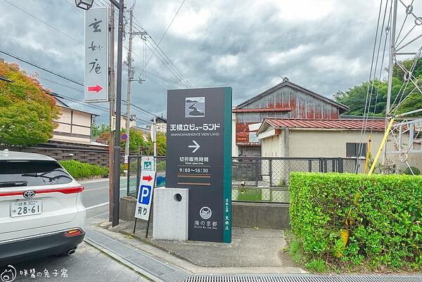 京都旅遊。天橋立 KKDay天橋立+伊根一日遊上午行程  日