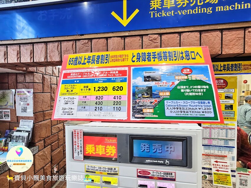 日本[旅遊]日本 福岡 新日本三大夜景 北九州市最著名的夜景觀賞地點 皿倉山ケーブルカー＆スロープカー